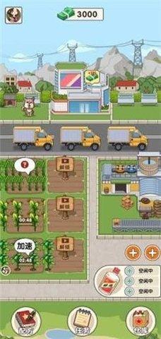 幸福酒厂福利版截图1