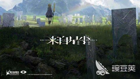 来自星尘网易版截图0