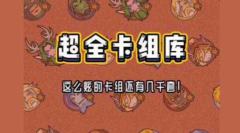 炉石盒子工具版