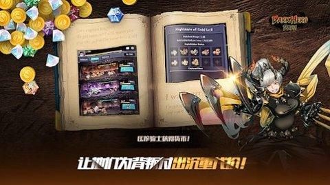 黑暗英雄冲击2022最新版截图0