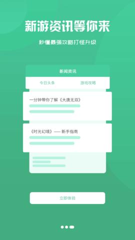 青鸾互娱游戏交易平台APP截图2