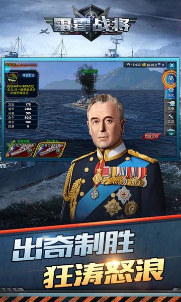 雷霆战将手游官方版截图3