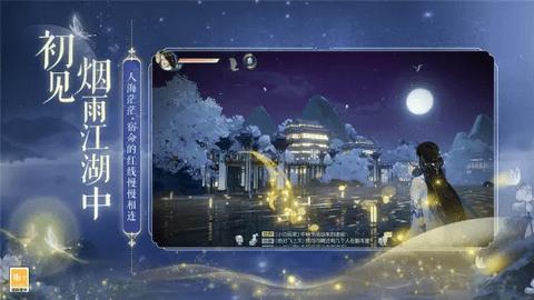 花与剑官方版截图0