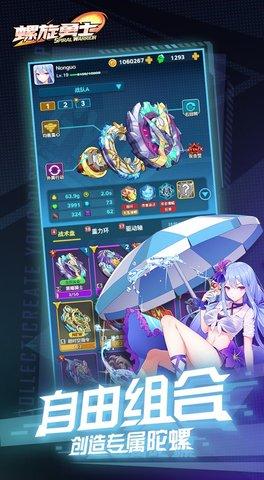 螺旋勇士手游正式版截图2