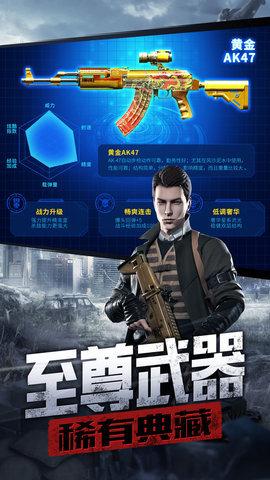 枪支FPS打击任务游戏最新版截图1