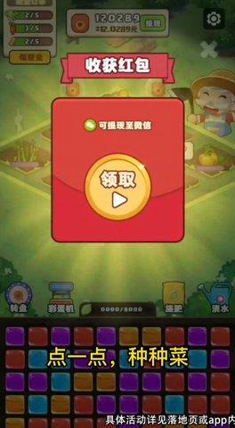 有钱特烦恼红包版截图0