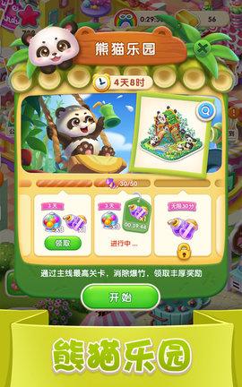 宾果消消消无限星星破解版