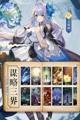 春秋封神官方版截图2