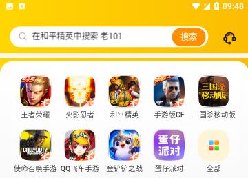 租号牛2024官方版