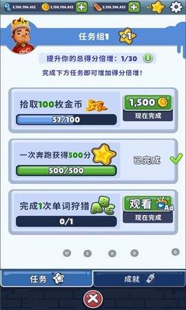 地铁跑酷全角色滑板装饰破解版截图1