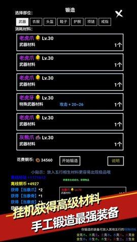 无尽洪荒破解版截图0