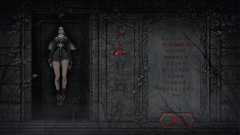 安魂曲破解版截图3