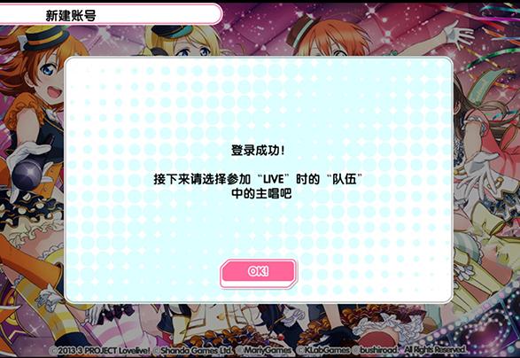 LoveLive学园偶像祭安卓版
