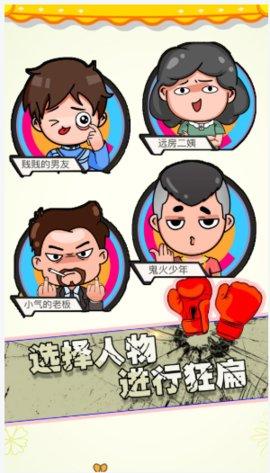 狂扁大乱斗游戏手机版截图2