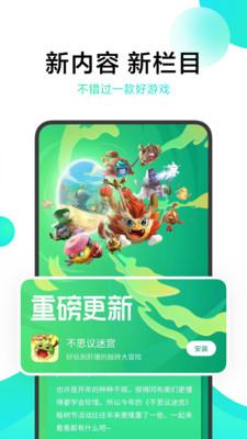 超能游戏资讯福利版截图2