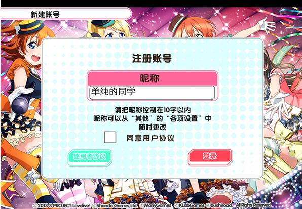 LoveLive学园偶像祭安卓版