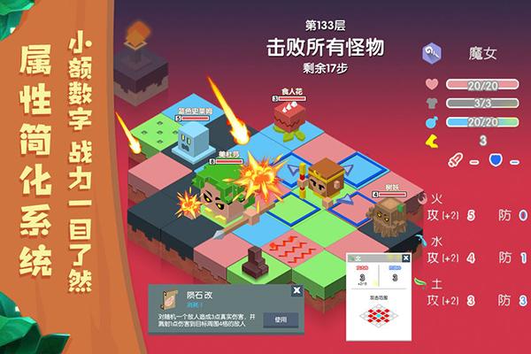 元素之渊破解版截图1