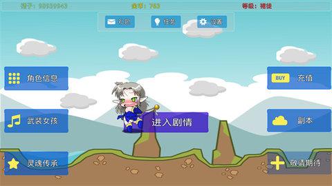 炼裙者手机版截图2