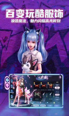 劲舞时代安卓免费版截图0