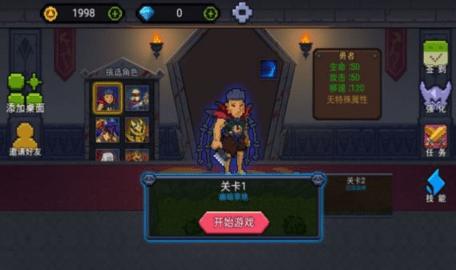 像素勇者世界安卓版截图2