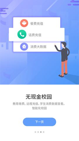 优学通2024最新版截图3