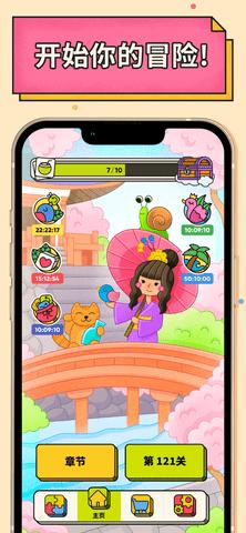 3Tiles手游无限道具版截图3