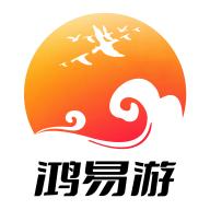 鸿易游app官方版