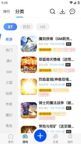 乐嗨嗨游戏盒子官方版