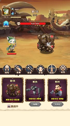 挂机射手手游2021最新版截图2