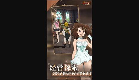 七人传奇光与暗之交战安卓手机版