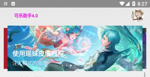 可乐助手密钥答案最新版