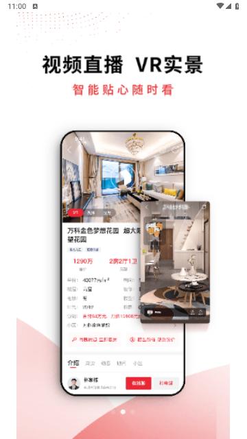 AI合富2024最新版截图2