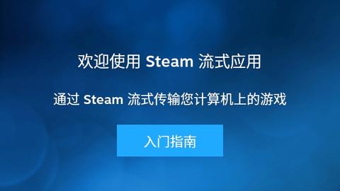 Steam截图1