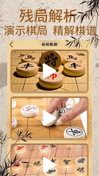 象棋对弈单机版截图1