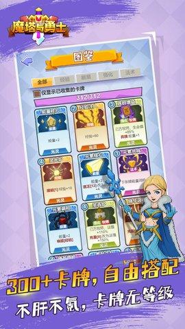 魔塔与勇士2022最新版截图2