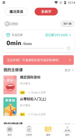 懒人英语app截图3