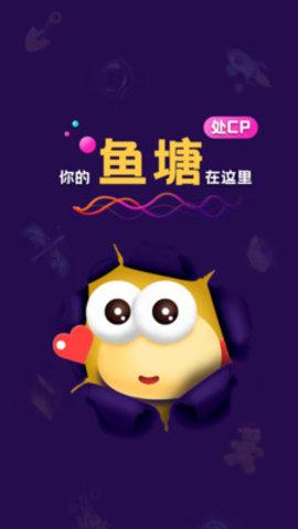 音对语聊2024福利破解版截图2