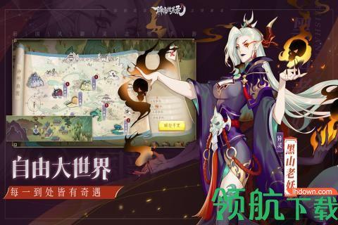 聊斋随录手游2021最新版截图2