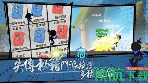 永劫武侠吃鸡免费版截图2