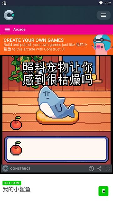 我的小鲨鱼免费版截图3