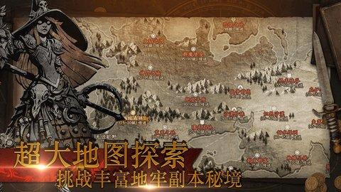 魔神纪元官方版截图0