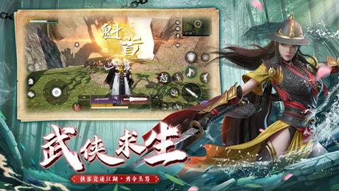 武侠乂2024最新版截图1