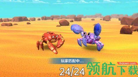 百变寄居蟹安卓版截图1