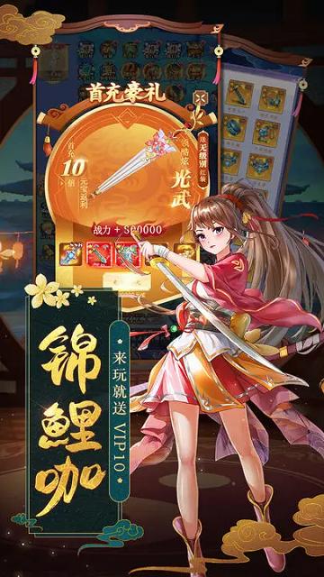 天剑奇缘无限勾玉版截图3