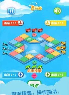 天天飞行棋手游联机版截图2