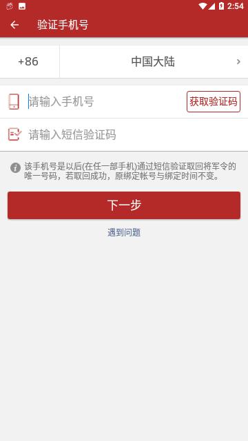 网易将军令历史旧版截图0