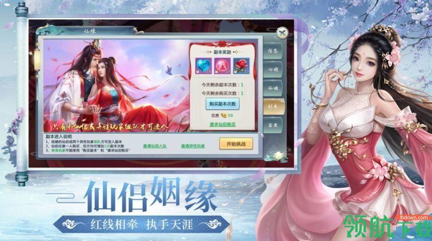 有翡破雪刀红包版截图2