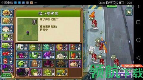 植物大战僵尸2修改器破解版