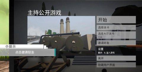 人类一败涂地正版免费可联机