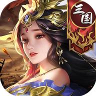 貂蝉陪你玩官方版